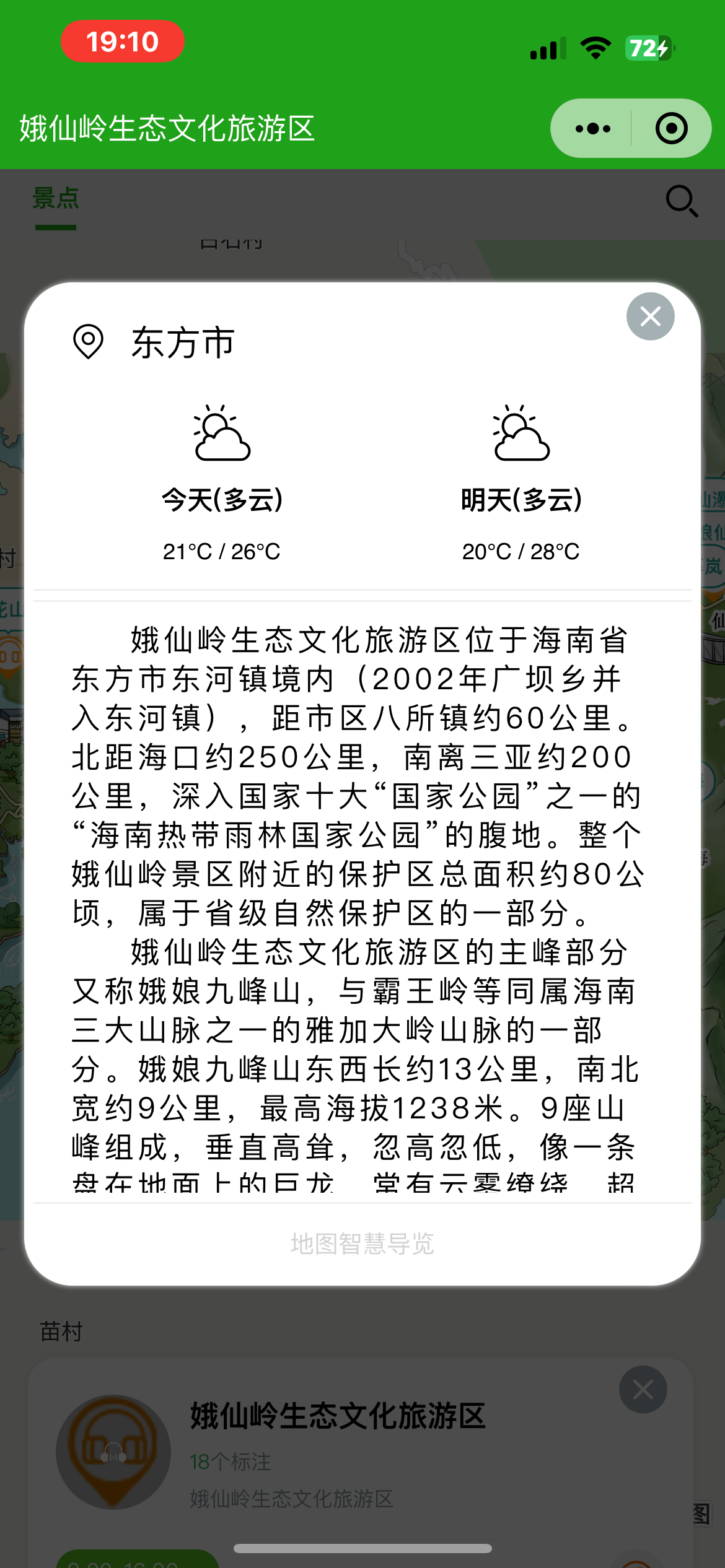 江夏手绘地图：智慧景区智能化需求的深度挖掘